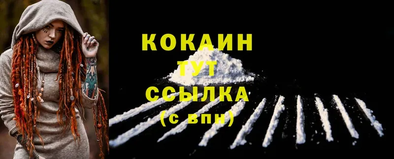 Cocaine 99%  OMG ссылки  Воткинск  наркота 