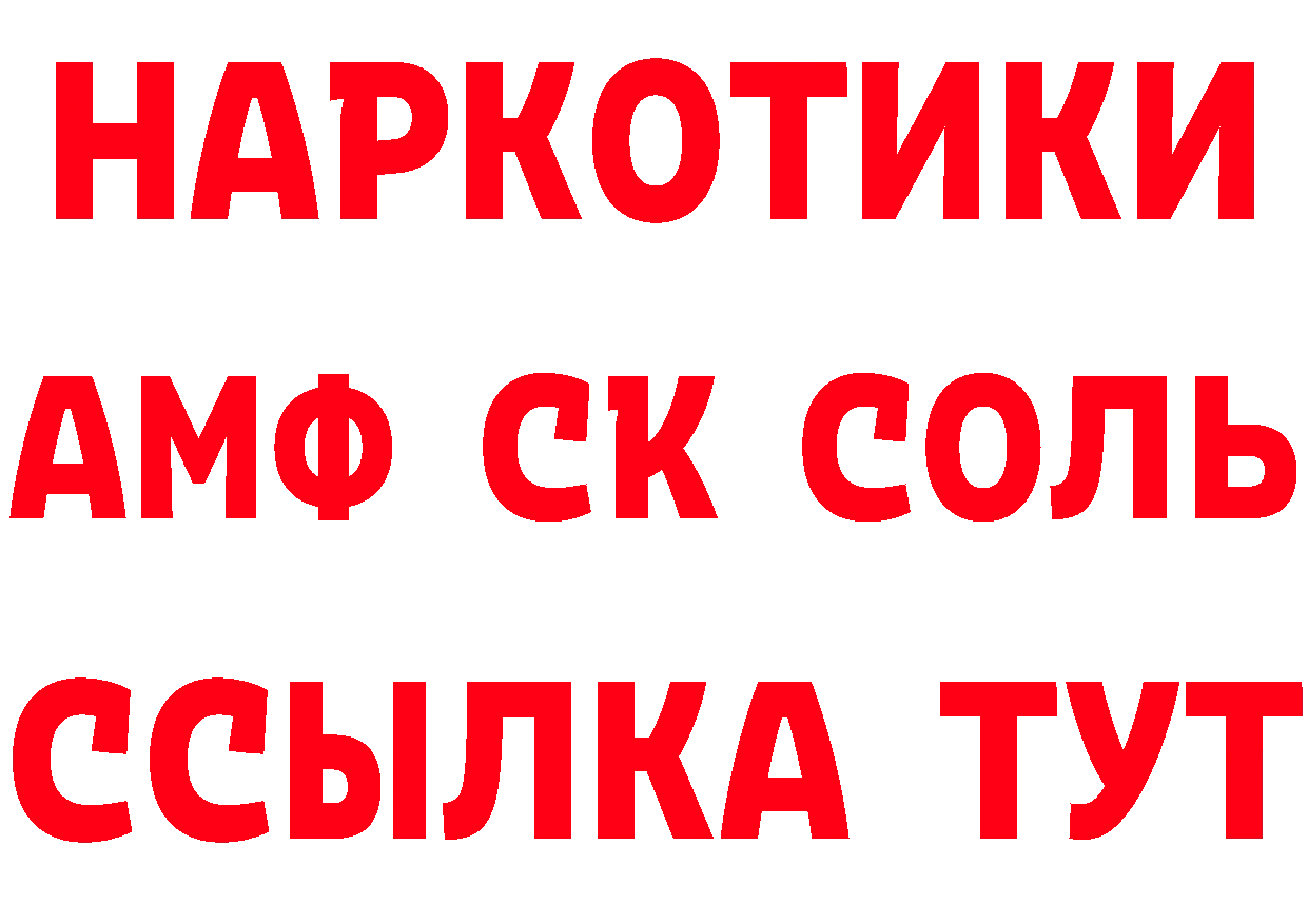 Метамфетамин винт ТОР это гидра Воткинск