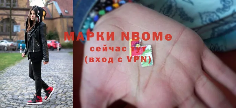 Марки NBOMe 1,8мг  купить   Воткинск 